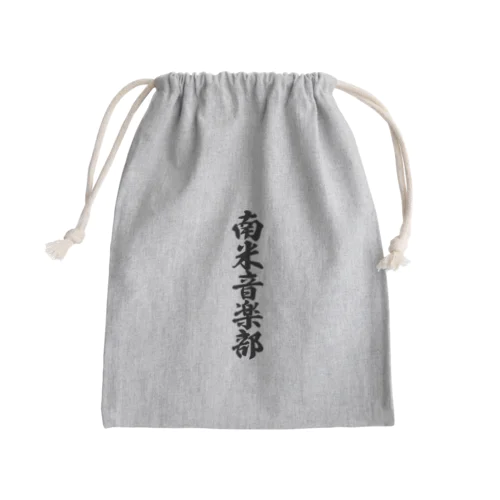 南米音楽部 Mini Drawstring Bag