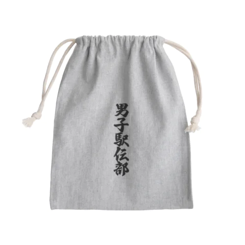 男子駅伝部 Mini Drawstring Bag