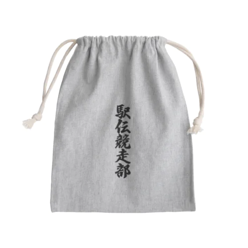 駅伝競走部 Mini Drawstring Bag