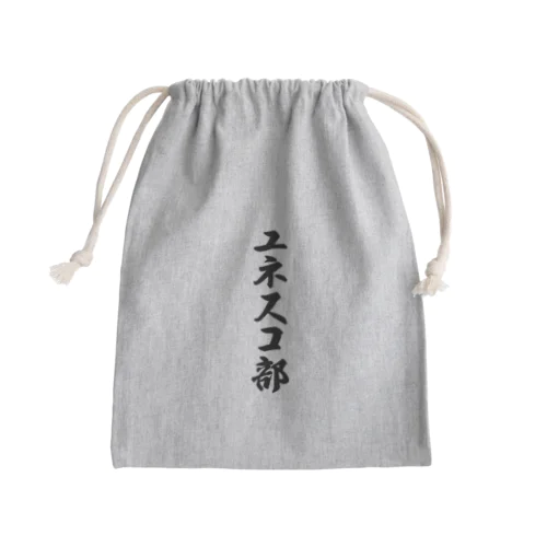 ユネスコ部 Mini Drawstring Bag