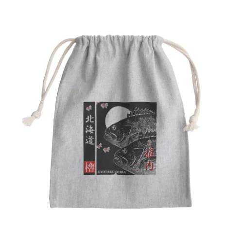 ソイ！稚内（ 北海道 ）あらゆる生命たちへ感謝をささげます。 Mini Drawstring Bag