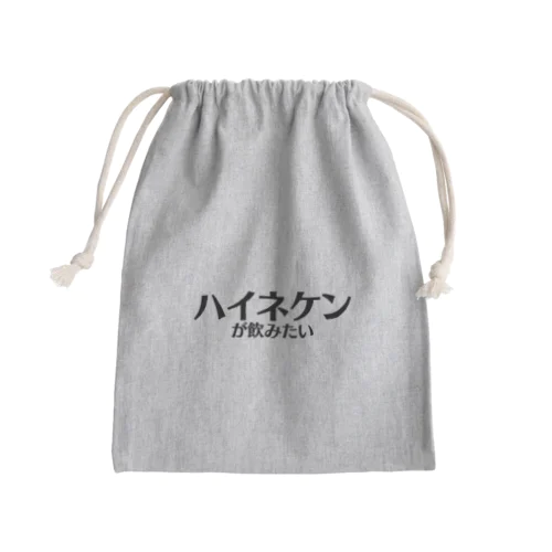 【スポーツ観戦】ハイネケンが飲みたい Mini Drawstring Bag
