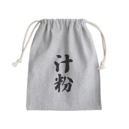 汁粉 Mini Drawstring Bag