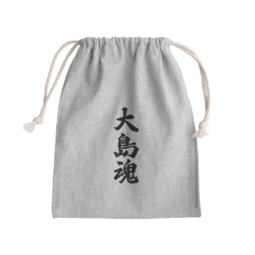 大島魂 （地元魂） Mini Drawstring Bag