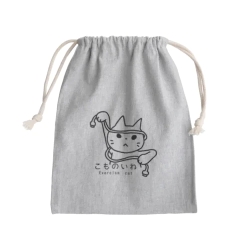 エクササイズキャット(小物入れ) Mini Drawstring Bag