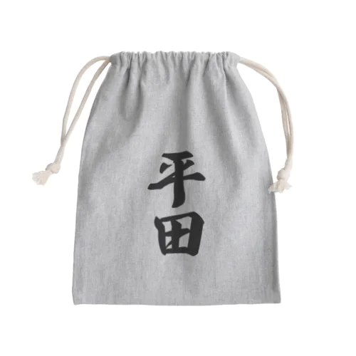 平田 Mini Drawstring Bag