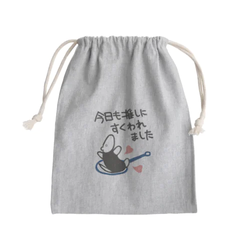 推しにすくわれる【ミナミコアリクイ】 Mini Drawstring Bag