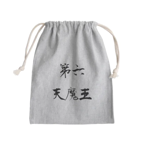 第六天魔王 Mini Drawstring Bag