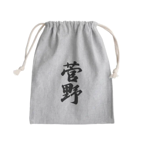 菅野 Mini Drawstring Bag