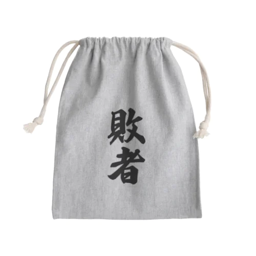 敗者 Mini Drawstring Bag