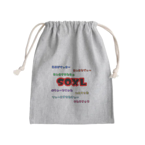 SOXLホルダーによるSOXLホルダーのためのSOXLアイテム Mini Drawstring Bag