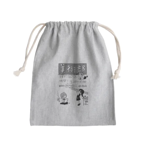 美術部ポスター Mini Drawstring Bag