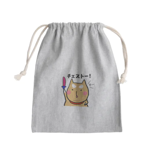 がんばれ！わんこ応援パワー・グッズ Mini Drawstring Bag