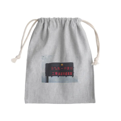 中央自動車道飯田山本IC先の道路案内板 Mini Drawstring Bag