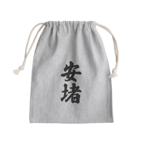 安堵 （地名） Mini Drawstring Bag