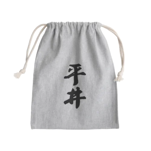 平井 Mini Drawstring Bag