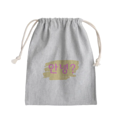 アンニョン Mini Drawstring Bag