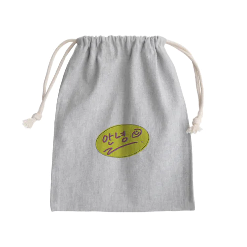 あんにょん😊 Mini Drawstring Bag