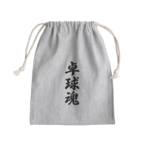 卓球魂 Mini Drawstring Bag