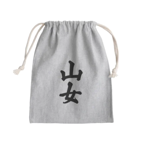 山女 Mini Drawstring Bag