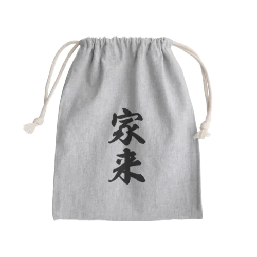 家来 Mini Drawstring Bag