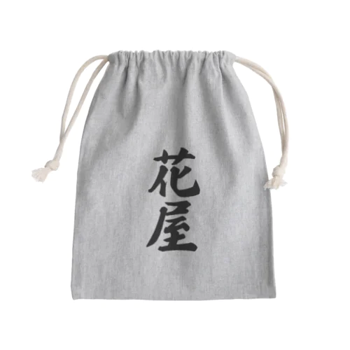 花屋 Mini Drawstring Bag