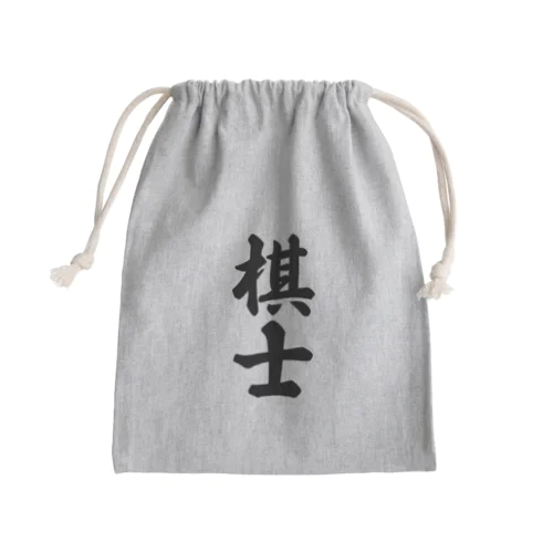 棋士 Mini Drawstring Bag