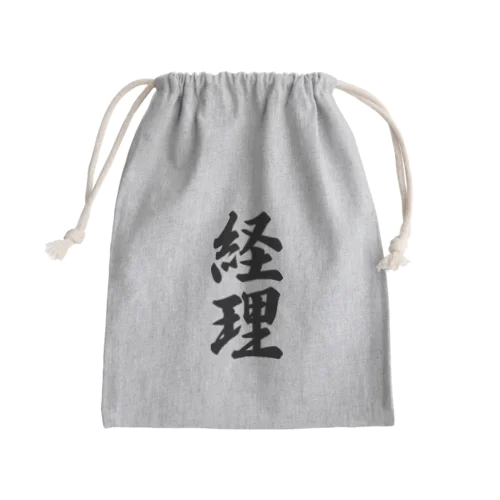 経理 Mini Drawstring Bag