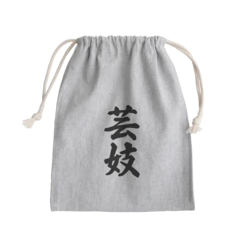 芸妓 Mini Drawstring Bag