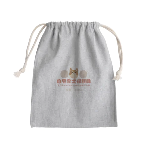 自宅愛犬保護員 Mini Drawstring Bag