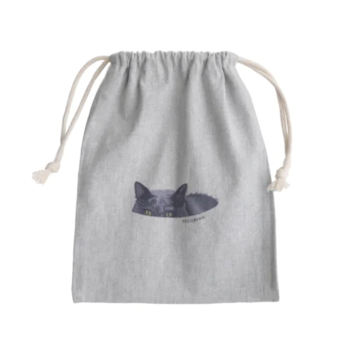 おおかみねこのもっちゃんー見てる見てるー Mini Drawstring Bag