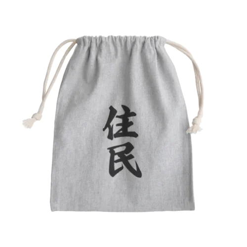 住民 Mini Drawstring Bag