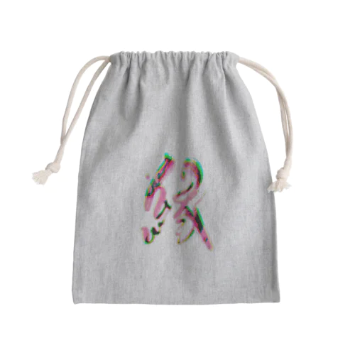 【縁】 Mini Drawstring Bag