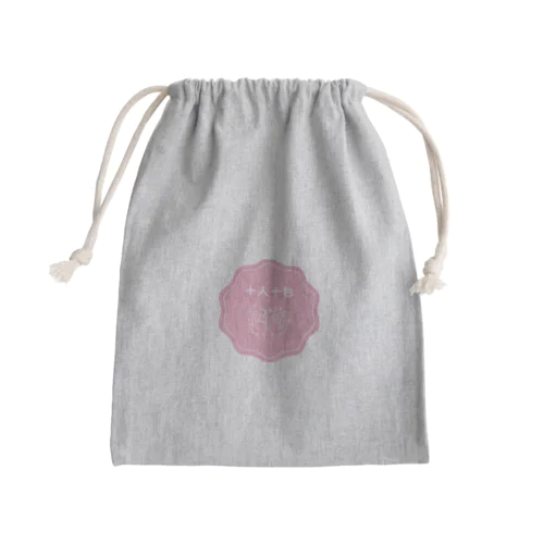 十人十色 Mini Drawstring Bag