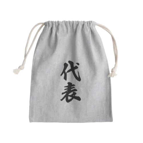 代表 Mini Drawstring Bag