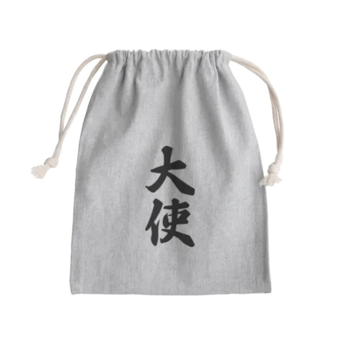 大使 Mini Drawstring Bag