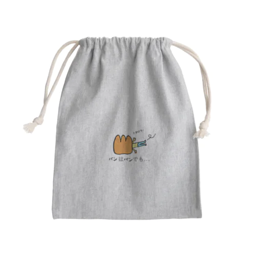 たすけてー　パンはパンでも Mini Drawstring Bag