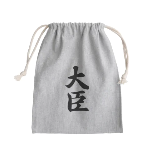 大臣 Mini Drawstring Bag