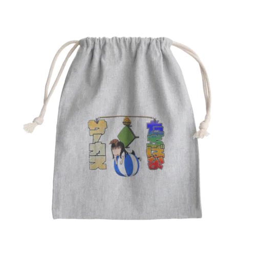 たちばなサーカス(縁取りver.) Mini Drawstring Bag