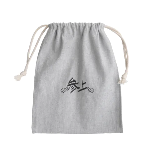 参上！指差しポーズ Mini Drawstring Bag