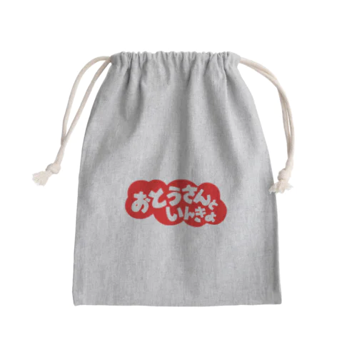 にゃんこ王子 おとうさんといんきょ Mini Drawstring Bag