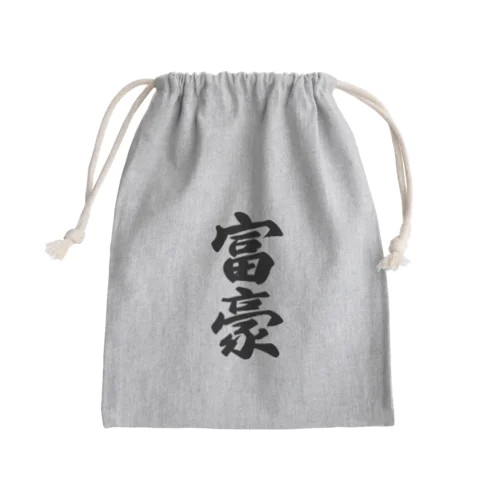 富豪 Mini Drawstring Bag