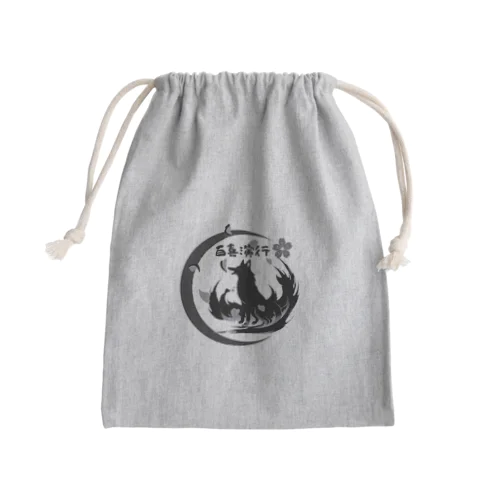 百喜演行の創造主グッズ Mini Drawstring Bag