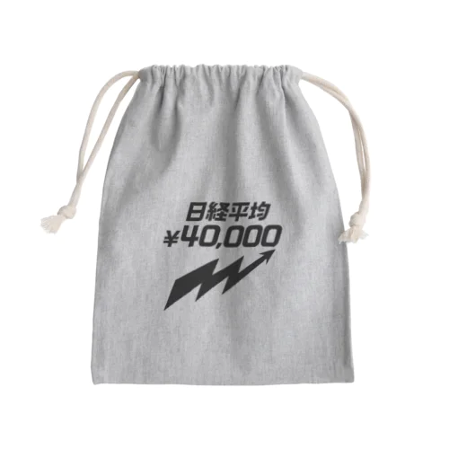 日経平均株価4万円！ Mini Drawstring Bag