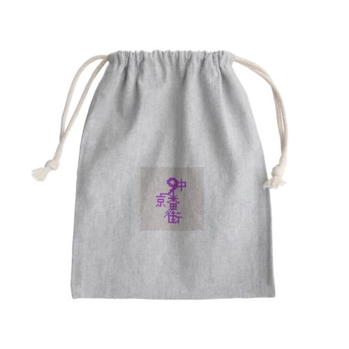 ドット9番街 Mini Drawstring Bag