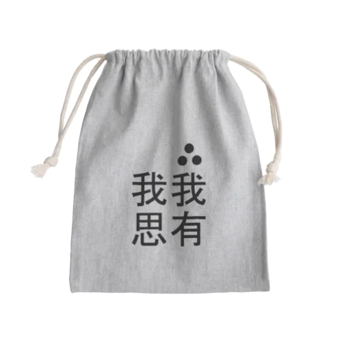 E=mc2 Mini Drawstring Bag