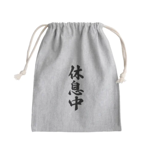 休息中 Mini Drawstring Bag