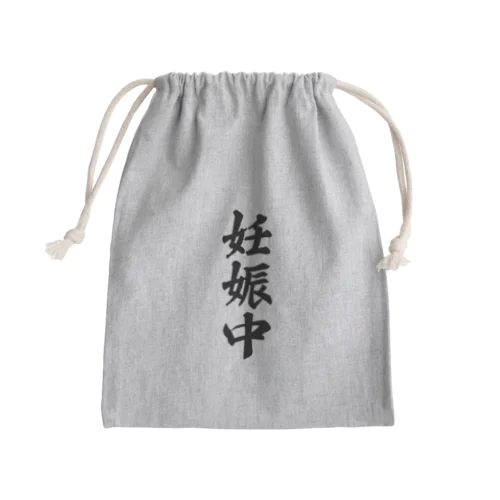 妊娠中 Mini Drawstring Bag