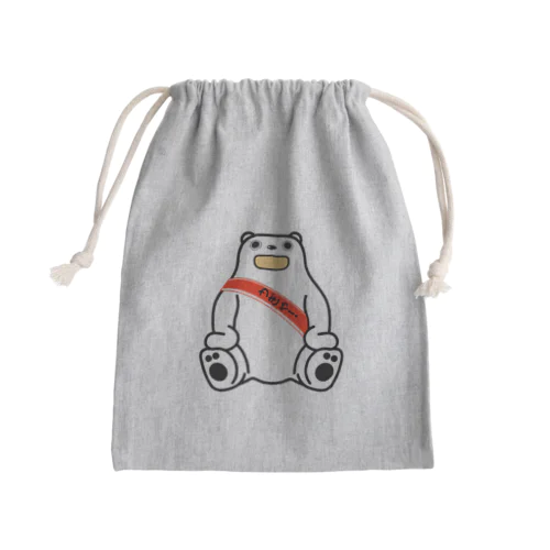 しろくまさん　うぎゃ！親善大使に！ Mini Drawstring Bag