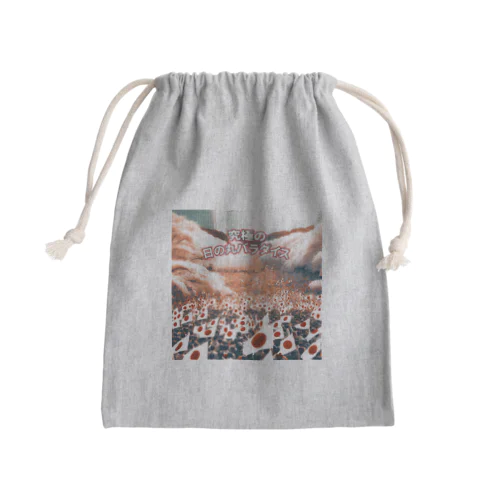 究極の日の丸パラダイス (タイ楽ノマド) Mini Drawstring Bag